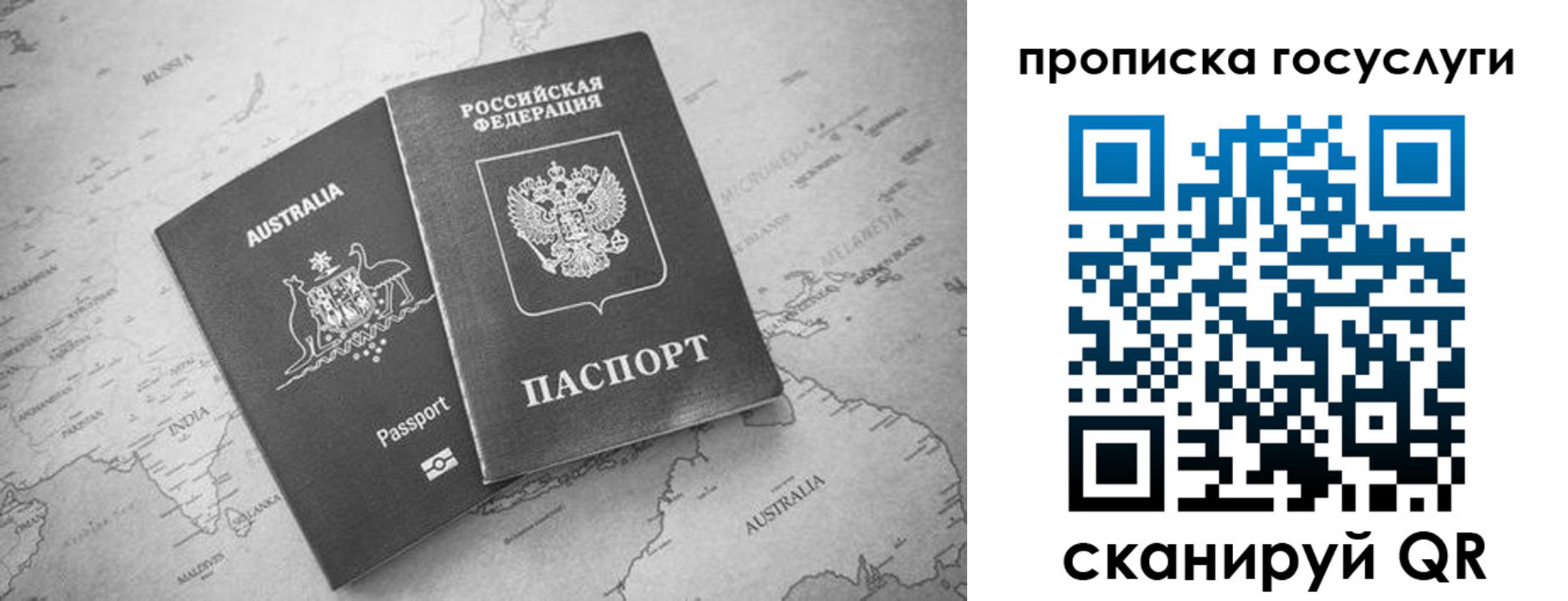купить прописку в Байкальске