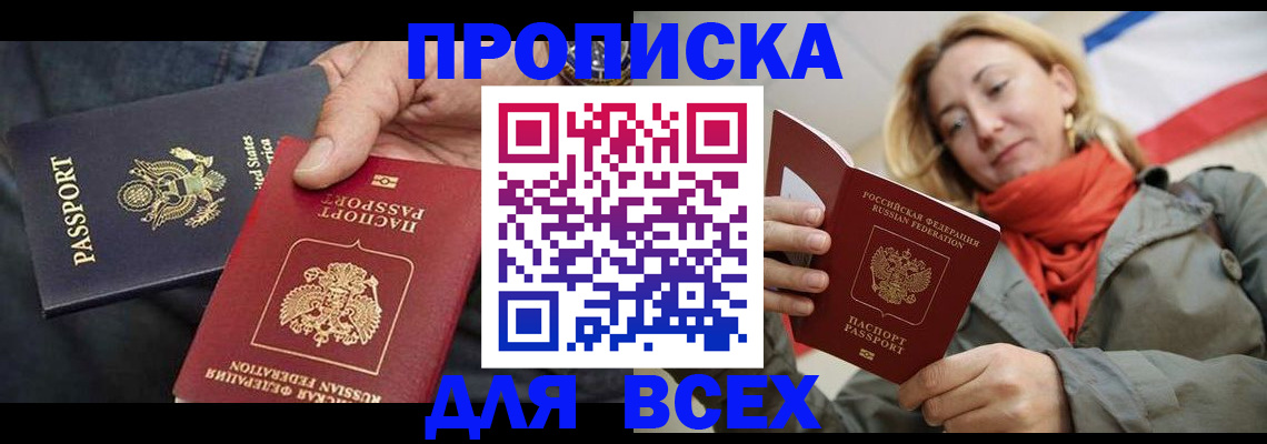 регистрация для дет. сада в Байкальске